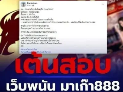 泰国女星发文曝光知名赌博网站！