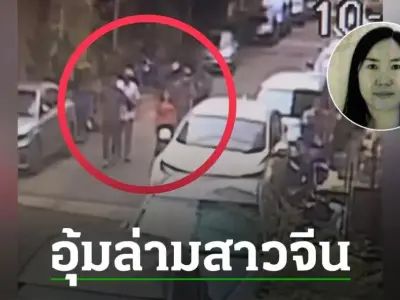 又有中国人在泰国被绑架！还居然是泰国公职警察带头作案！