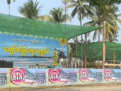 ​缅甸一地发布泼水节禁令：不得售卖壮阳药