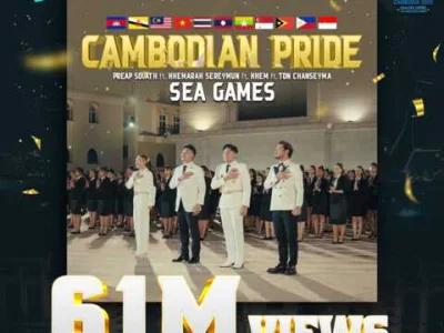 短短两周 《爱柬埔寨拥有的一切》歌曲播放量突破6100万