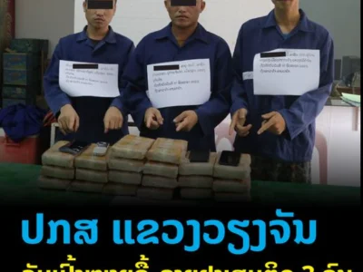 一颗毒品不到3000？3名老挝男子买卖价值上亿毒品，被逮捕