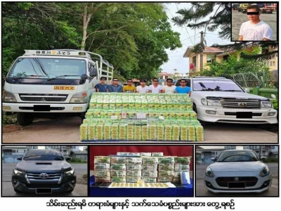 市值141.5亿的毒品、1亿现金、2.5拽黄金、4辆车！缅甸一个贩毒团伙落网