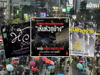小心！泰国“黑衣游行”今晚大爆发！四大示威组织宣布在“四面神”前大骂上议院.....
