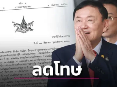 重磅！泰国国王陛下特赦前总理他信 刑期减剩1年
