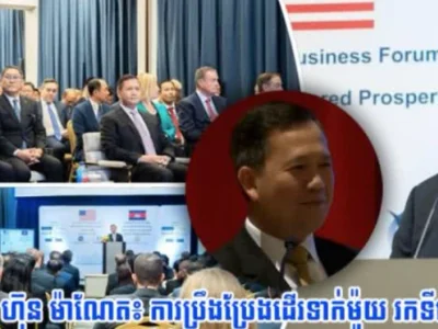 洪玛奈：为柬埔寨招商引资及开拓市场，并非为个人利益！