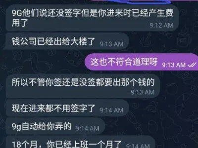 网友投稿：避雷东方监狱索莱尔 11楼 坑爹集团压榨员工