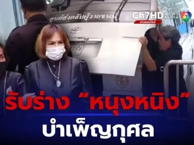 泰国曼谷暹罗百丽宫枪击案第3位死者将举行葬礼！家属悲伤大哭！