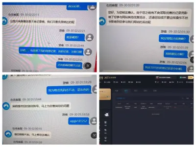 网友投稿：九游 黑平台  黑款4万U