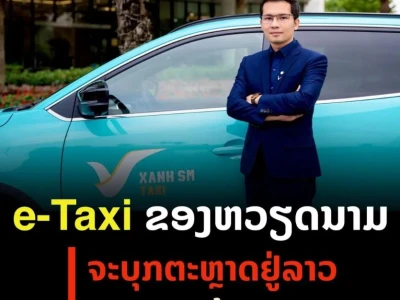 越南“特斯拉”向老挝提供电动出租车服务！