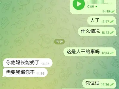 网友投稿：继上一曝光  李晨   把钱骗了，还要绑架人。还有没有王法了