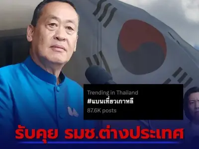 韩国不给泰国公民入境？！泰总理赛塔介入了！