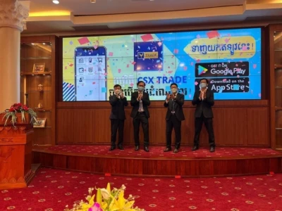 柬埔寨证交所推介即时开户和交易平台