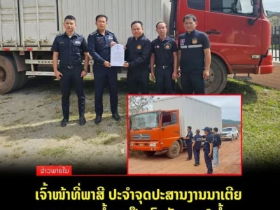 非法进口卡车停在磨丁特区，被老挝琅南塔省海关扣押